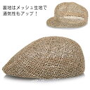 熱中症 暑さ 通気性 おしゃれ 通気性 メッシュ 大きめ 無地 夏 涼しい シニアファッション メンズ 大きいサイズ 麦わら帽子 帽子