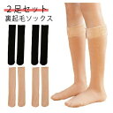 送料無 女性用 くつ下 快適 ニーハイソックス 45CM ソックス ストッキング 締め付けない ロング 暖かい 2足セット ハイソックス(4)