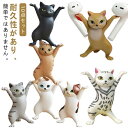 ペンホル グッズ 雑貨 ネコ ぺんおき ダンシングキャット 猫の置物 猫のペン立て ネコ モデル プレゼント 10点セット!猫 小さい