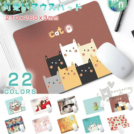 アニマル柄 洗える 花柄 イチゴ 木 動物 どうぶつ いぬ 犬 ねこ 猫 汚れ防止 傷防止 滑り止め付き 耐久性 かわいい デスクマット アニマル柄 洗える 花柄 イチゴ 木 動物 どうぶつ いぬ 犬 ねこ 猫 汚れ防止 傷防止 滑り止め付き 耐久性 かわいい デスクマット