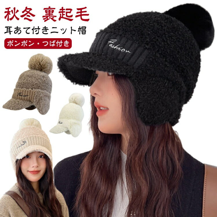 ゴルフ ニット帽子 レディース イヤーウォーマー かわいい あったか 裏起毛 耳あて 秋冬 耳当て付き帽子 ポンポン付き おしゃれ