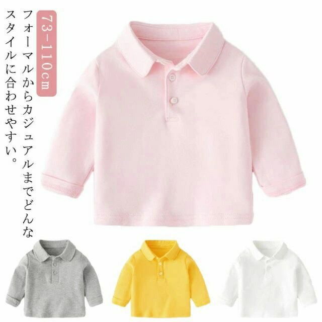 100 90 女の子 秋 赤ちゃん カジュアル 幼児 Tシャツ 73 長袖 シンプル 110cm トップス ベビー服 ポロシャツ 白 イエロー 男の子