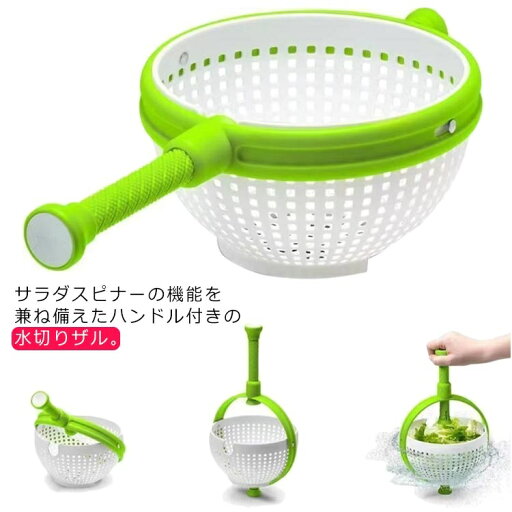 ボウル キッチン 水切り器 キッチンツール おしゃれ オシャレ 水切り 野菜 サラダスピナー ボウル ハンドル付き 回転式 調理用具 ボウル キッチン 水切り器 キッチンツール おしゃれ オシャレ 水切り 野菜 サラダスピナー ボウル ハンドル付き 回転式 調理用具