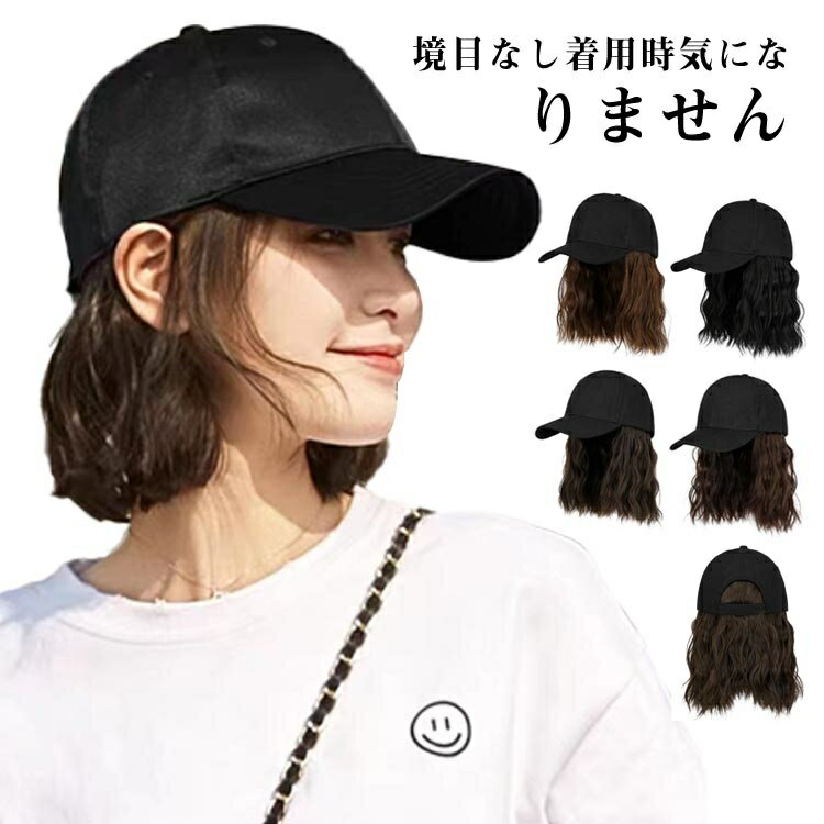 髪付きハット ウィッグ付き帽子 ハット 帽子 ウェーブ ロング巻き ウィッグ 髪付き帽子 帽子付きウィッグ 医療用帽子 ウィッグ