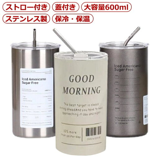 コーヒーカ タンブラー コーヒー おしゃれ 保温 マグボトル ステンレス 二重構造 600ml マグカップ 真空断熱 大容量 保冷 直飲み コーヒーカ タンブラー コーヒー おしゃれ 保温 マグボトル ステンレス 二重構造 600ml マグカップ 真空断熱 大容量 保冷 直飲み