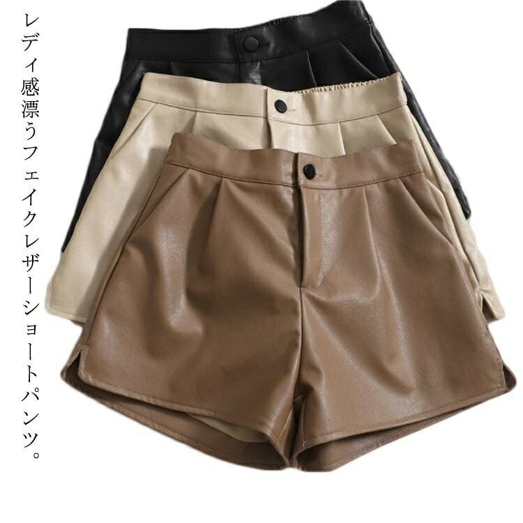 フレアパンツ aライン ショーツ キュート ボトムス 短パン ショーツ ホットパンツ レディース ショーツ ウエストゴム PUレザー