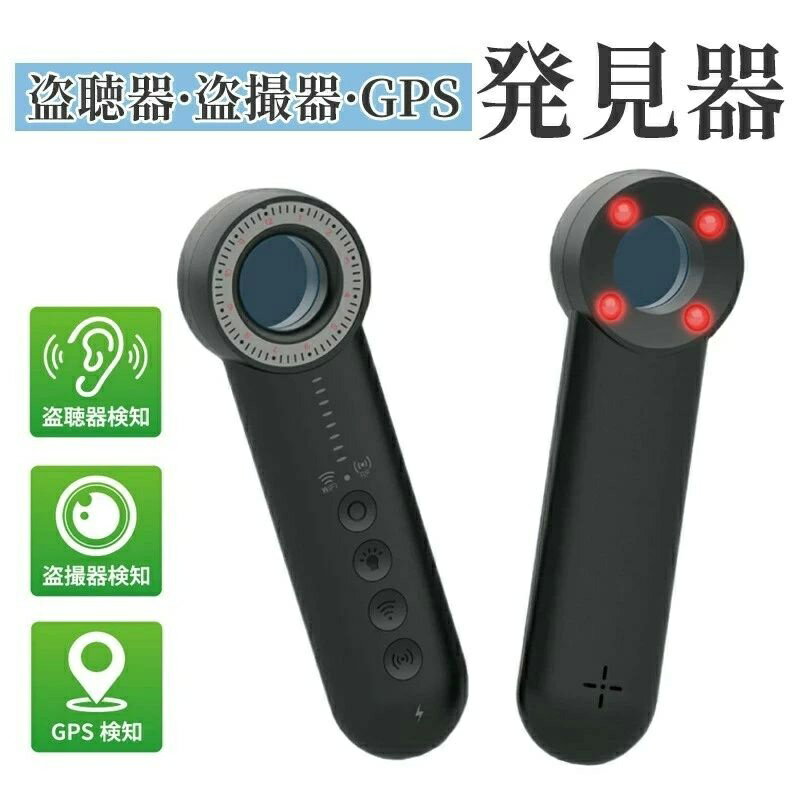 寝 部屋 充電式 GPS追跡 車 小型カメラ 隠しカメラ 検知器 探知機 発見機 GPS 盗撮器発見器 盗聴器発見器 GPS 盗撮 盗聴 発見器