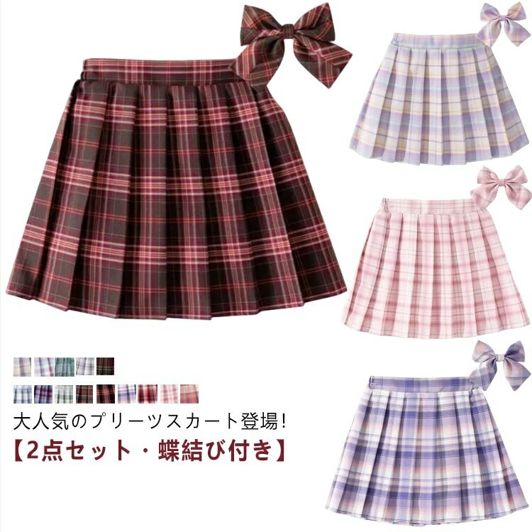 オシ 子供服 プリーツ スカート 入園式 子供服 卒業式 女の子 チェック柄 入学式 インナー付き プリーツスカート 発表会 卒園式