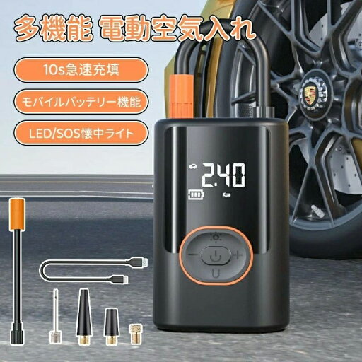 LCD液晶表示 自動停止 最大圧力150PSI 空気圧指定可 スマホに充電可 6000mAhモバイルバッテリー 車用 自転車 10s急速充填 多機能 LCD液晶表示 自動停止 最大圧力150PSI 空気圧指定可 スマホに充電可 6000mAhモバイルバッテリー 車用 自転車 10s急速充填 多機能