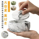 オフィ 防臭 カフェ 大理石柄 フタ付 おしゃれ 高級 大容量 北欧 セラミック はいざら 陶器 タバコ iqos灰皿 オシャレ 大理石調