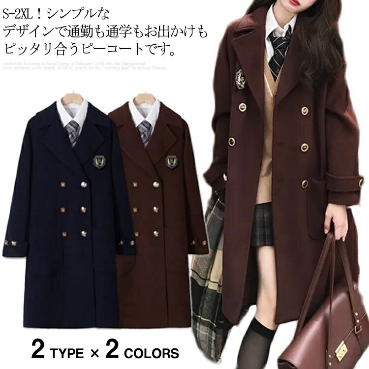厚 ジャケット オフィス 通学 通勤 秋冬 トレンチコート ロングコート 制服 学生 男子 スクールコート Pコート 女子 レディース