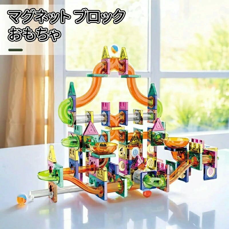 プレゼ 人気おすすめ 入学祝い 知育パズル カラフルパズル 知育玩具 立体パズル マグネットおもちゃ 積み木 パネル 磁石ブロック