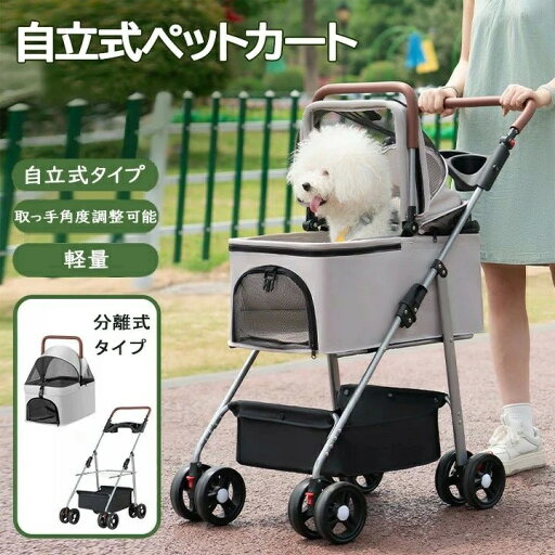 前輪360° 猫用 犬バギー 中型犬 小型犬 多頭 自立可 折りたたみ式 バギー 犬用 犬カート 自立式 対面式 分離型 ペットキャリー 前輪360° 猫用 犬バギー 中型犬 小型犬 多頭 自立可 折りたたみ式 バギー 犬用 犬カート 自立式 対面式 分離型 ペットキャリー