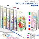 キャラク プレゼント 子供 セット こどもの塗り絵 小学生 ぬりえ ぬり絵 お絵描きセット 筆付き かわいい 絵の具がいらない 塗り