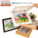 絵 玄関 壁掛け フォトフレーム ディスプレイ フォトフレーム 画用紙 ポスターフレーム 額縁 A4まで対応 保存用 アートフレーム