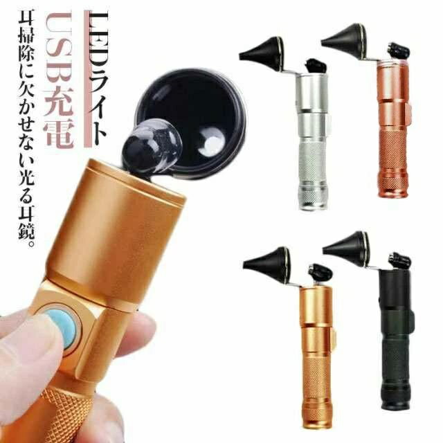 送料 介護用品 USB充電 光る耳かき 内視鏡 光る耳かき LEDライト付き耳かき 耳掃除 耳用ライト ライト付き 耳鏡 耳かきスコープ