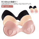 ブラパ スポーツブラ パッド 盛り セパレート 1ペア 一体型 フリーサイズ ブラカップ バストアップ サイズアップ 5cm ブラパッド(4)