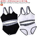 英字ロ ショーツ 学生 キッズブラ 女の子 インナー ショーツ 綿 下着 セットアップ セット 高学年 ジュニアブラ ジュニア 子供用