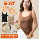 あった インナーシャツタンク カップ付き インナー 裏起毛 ブラトップ インナー あったか 2枚セット あったかインナー 両面起毛