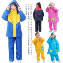 自転 通学 女の子 男の子 撥水 キッズ 雨具 レインパンツ レインスーツ ズボン 2点セット レインウェア 上下セット レインコート(4)