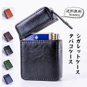 おしゃれ 軽量?プレゼント 持ち運び レギュラー20本収納可能 コンパクト ライター収納 煙草入れ レザー シガレットケース メンズ
