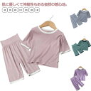 130 120cm 110cm 100cm 90cm 80cm 綿混 男の子 女の子 上下セット 寝巻 ルームウェア 薄手 夏 半袖 可愛いキッズパジャマ キッ...