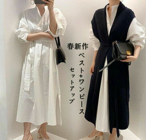 エレガント フェミニン オシャレワンピース セットアップ ニットベスト ロング丈 シャツワンピース 長袖 秋物 春新作 レディース エレガント フェミニン オシャレワンピース セットアップ ニットベスト ロング丈 シャツワンピース 長袖 秋物 春新作 レディース