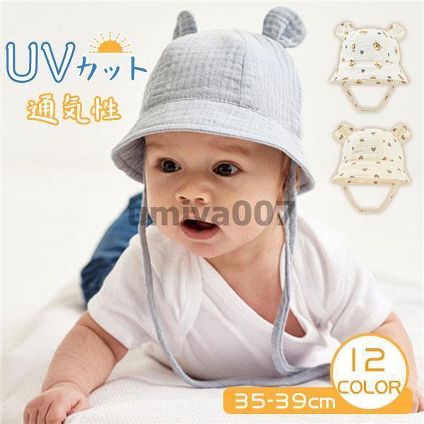 可愛い お出掛け 3-12ヶ月 新生児 子供用 バケットハット UVカット 35-39cm 日よけ防止 ぼうし ハット 赤ちゃん 夏 帽子