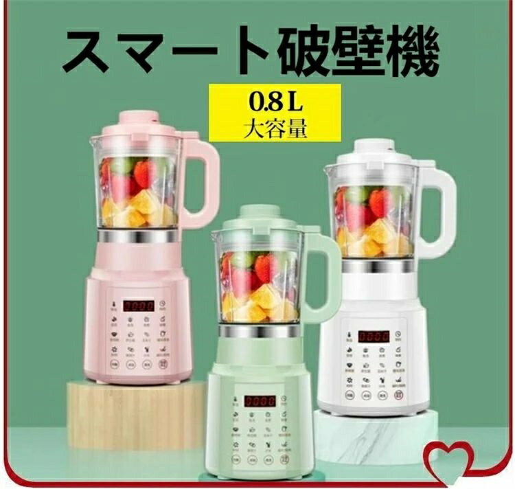 タイム予約 ベービーフード アイスクラッシャー ミキサー ブレンダー フードプロセッサー 調理器具 キッチン家電 豆乳ブレンダー