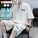 送料無 Tシャツ トップス ゆったり ひんやり 接触冷感 部屋着 薄手 サマー ショットパンツ 上下セット ジャージ 半袖 夏 メンズ