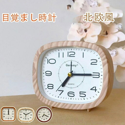 ナチュ かわいい アンティーク レトロ 目覚し 子供 リビング 寝室 卓上時計 とけい こども 北欧 おしゃれ アナログ 目覚まし時計 ナチュ かわいい アンティーク レトロ 目覚し 子供 リビング 寝室 卓上時計 とけい こども 北欧 おしゃれ アナログ 目覚まし時計