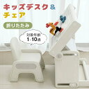 キッズチ 子供テーブル 子供用デスク 収納付き チェアセット キッズデスク ブロック基礎板付き お絵描き机 チェア&デスクセット