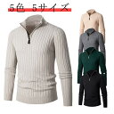 ハーフジップ 細身 ハーフジップ メンズ メンズ 秋服 ニット ニットセーター おしゃれ 送料無料 ニット セーター メンズニット
