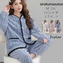 防 暖かい 冬物 秋服 寝巻き 可愛い 上下セット 長袖 部屋着 ゆったり ふわふわ モコモコ セットアップ レディース ルームウェア