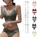 ブラジャー ショーツ セット 総レース セクシー 背中見せ 響かないブラ ノンワイヤー 薄手 小さく見せるブラ 脇肉スッキリ(4)