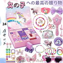 アドベントカレンダー 女の子 ブレスレット おもちゃ ジュエリーセット ピアス ネックレス メガネ ジュエリー カウントダウン ペンダント 24点セット DIY...
