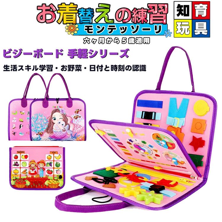 指先 形合わせ 数字 幼児 パズル 知育玩具 学習 モンテッソーリ教具 お着替えの練習 知育バッグ ビジーボード 知育玩具 おもちゃ(4)