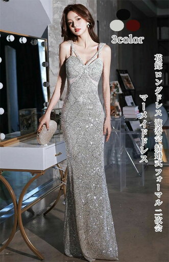 演 ロングドレス セクシー 花嫁ドレス 二次会 結婚式 ロングドレス ビスチェ フォーマルス 衣装 舞台 セクシー マーメイドドレス 演 ロングドレス セクシー 花嫁ドレス 二次会 結婚式 ロングドレス ビスチェ フォーマルス 衣装 舞台 セクシー マーメイドドレス