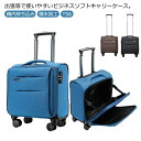Wキャス 4輪 春休み フロントオープン 小型 撥水加工 軽量 スーツケース 横型 ソフトキャリーケース TSA 機内持ち込み ビジネス(4)