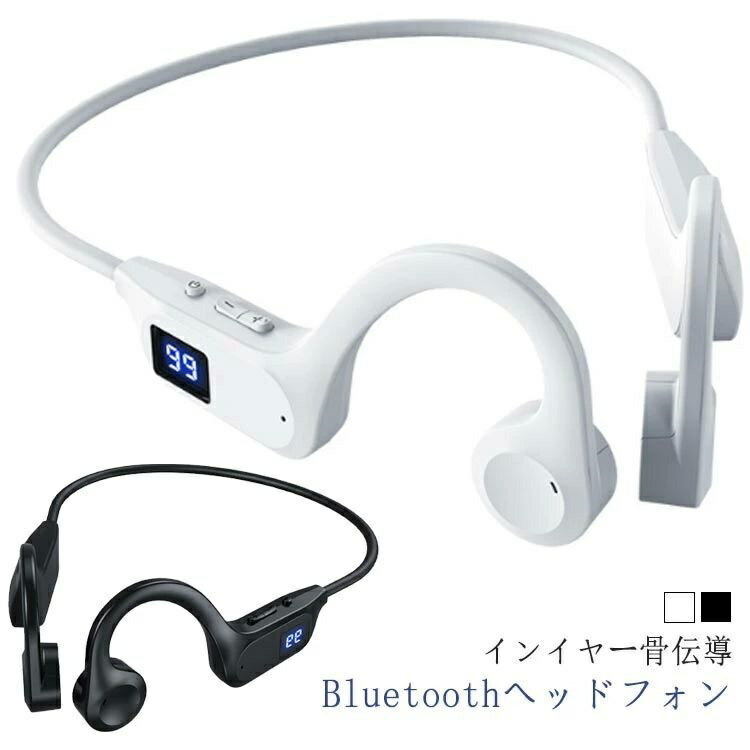 骨 ワイヤレスイヤホン 骨伝導 bluetooth5.2 8時間連続使用 耳を塞がないイヤホン こつでんどう マイク付き bluetooth イヤホン