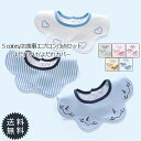 おしゃれ 女の子 男の子 綿 出産祝い?プレゼント 防水 前掛け 可愛い 360度 花型 お食事エプロン 3点セット よだれカバー キッズ