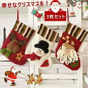 お菓子 クリスマスツリー飾り 雑貨 サンタオーナメント 靴下 クリスマス 飾り サンタクロス ミニ クリスマスソックス 3点セット