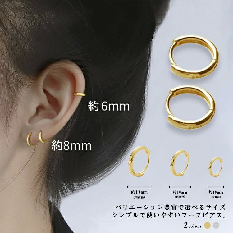 金 フープ ピアス 軽い つけっぱなし キャッチ シンプル メンズ レディース 可愛い おしゃれ アクセサリー ペア 大きめ 大ぶり