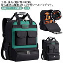 ツ 工具箱 ポケット多い 防水 撥水 多機能 バッグ 工具差し 工具入れ かばん 工具収納 バックパック リュック 工具バッグ 大容量(4)
