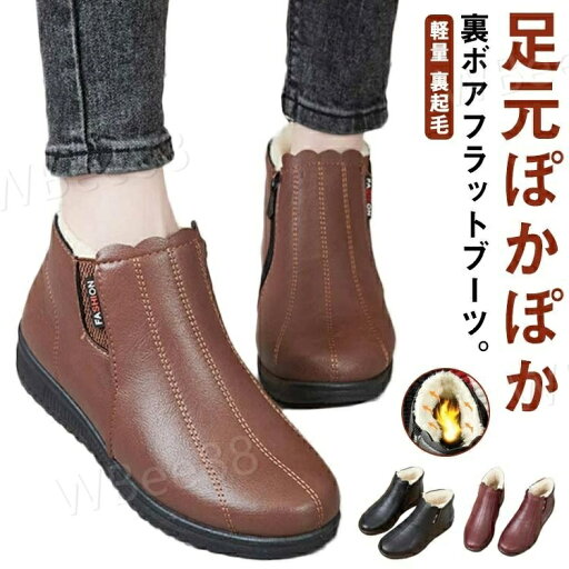 50代6 ムートンブーツ ローヒール フラット ショートブーツ ブーティー ふかふか シューズ 冬靴 裏起毛 母 ミセス 婦人靴 ブーツ 50代6 ムートンブーツ ローヒール フラット ショートブーツ ブーティー ふかふか シューズ 冬靴 裏起毛 母 ミセス 婦人靴 ブーツ