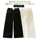 防 暖かい 裏起毛 ウエストゴム 無地 女の子 子ども服 キッズ服 子供服 ワイドパンツ コーデュロイ 子供 あったかパンツ キッズ(4)