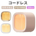 アロ 空気清浄 静音30dB 消灯可能 ナイトライト対応 連続10時間 上から給水 大容量 300ml 卓上加湿器 超音波式 小型 デスク 卓上