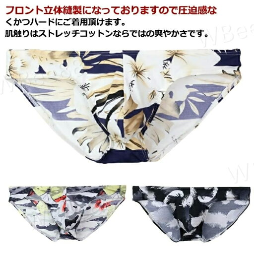 しっかり生地 羽 スカル 蝶 花柄 ローライズ 個性的 ビキニ 男性下着 立体 もっこり セクシー 収まる 股間 Tバックショーツ しっかり生地 羽 スカル 蝶 花柄 ローライズ 個性的 ビキニ 男性下着 立体 もっこり セクシー 収まる 股間 Tバックショーツ
