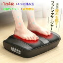 実用 感謝の日ギフト ふくらはぎ揉み暖房マッサージャー 足つぼのマッサージ 筋肉痛を改善 足裏振動マッサージ器 足マッサージ器