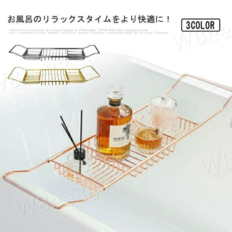 滑り 物置き台 浴室収納 伸縮式 浴槽ラック バスグッズ テーブル お風呂 バススタンド ステンレス バスタブトレー バステーブル